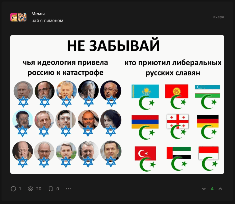 Политический мем с Ебаду