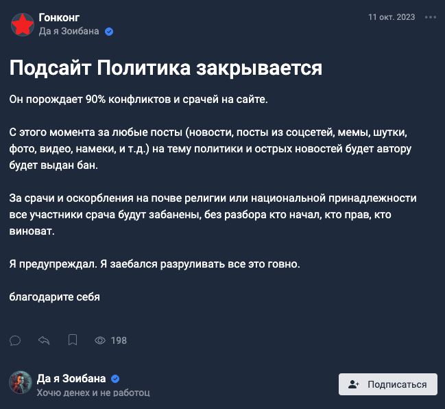 Скриншот поста основателя Гонконга