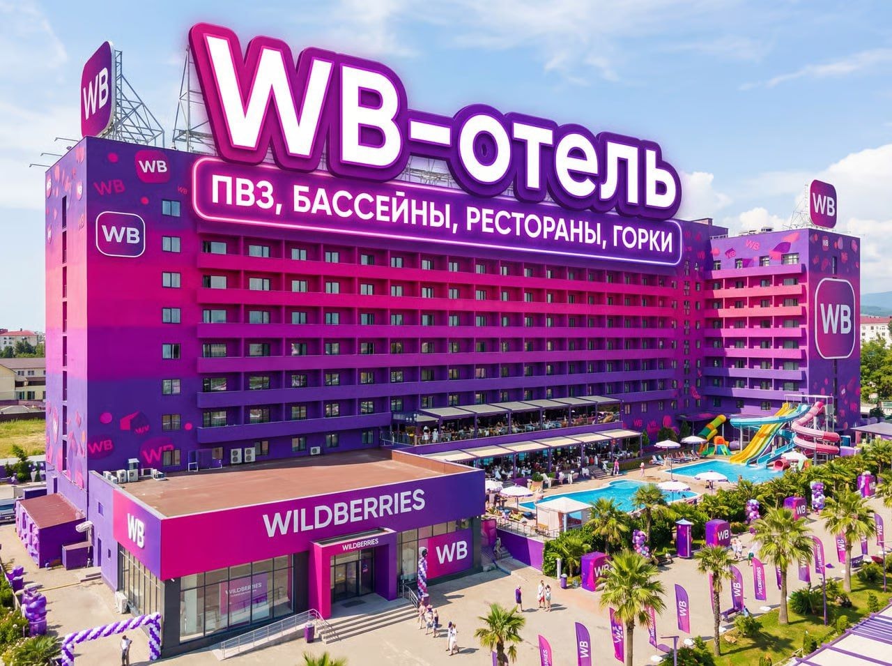 Изображение к статье Wildberries откроет собственный отель в Турции